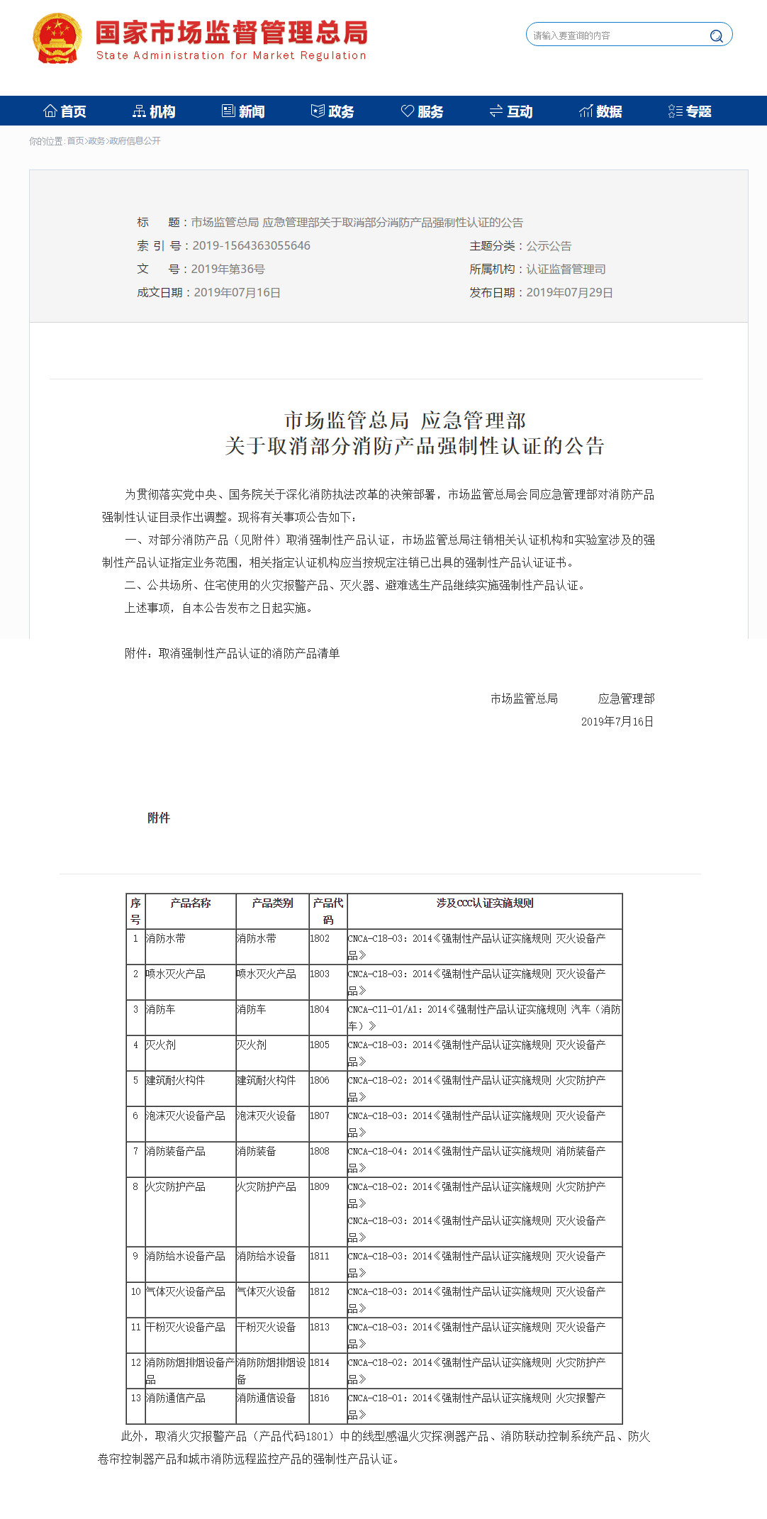 微信图片_20190814083256.jpg