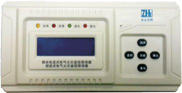 电气火灾监控4.png