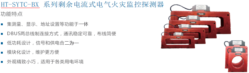 探测器1.png
