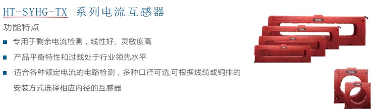 互感器.png