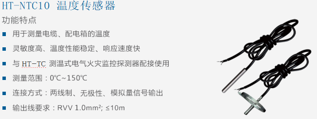 温度传感器.png